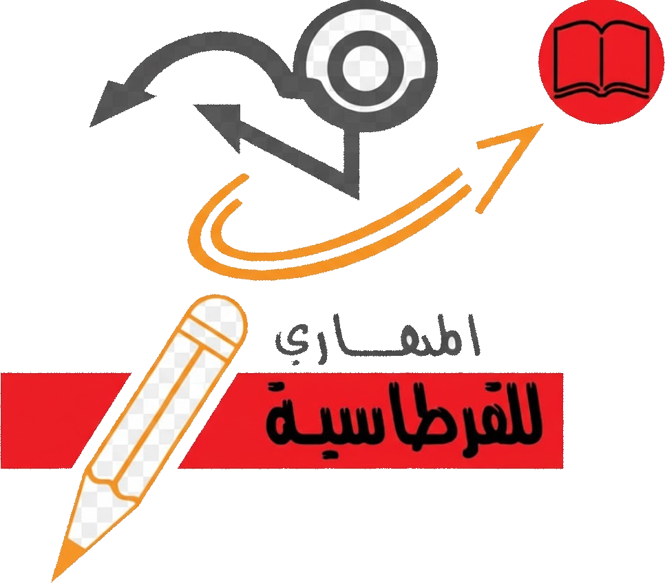 المهاري للقرطاسية